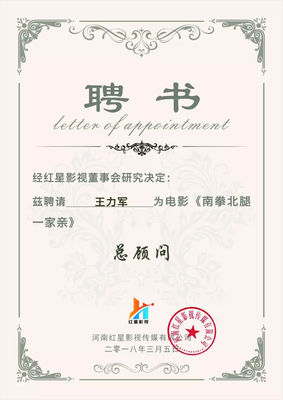 红星影视携手好莱坞摩尼影视集团，共拓国际影视新版图