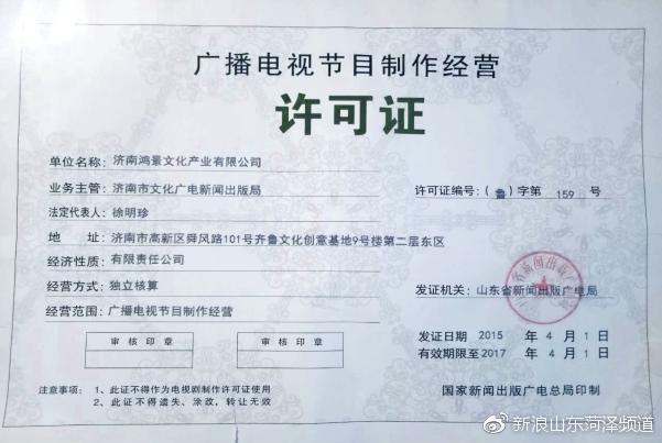 “瑞海国府大院”杯《峰山小八路》小演员海选全城招募，影视节目策划制作正式启动